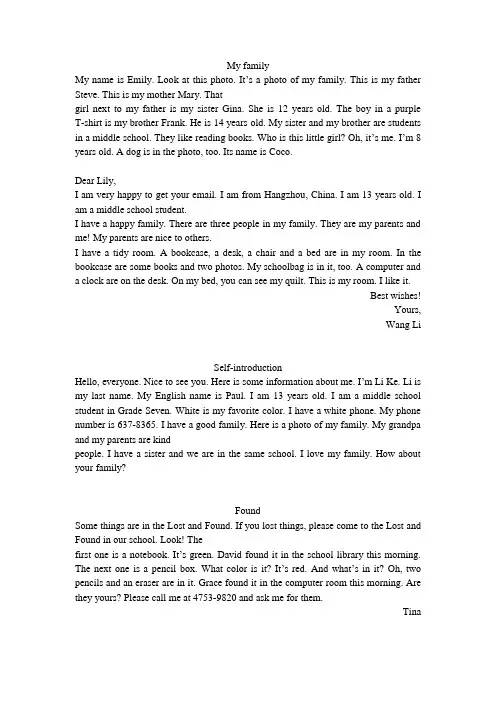 人教版七年级上册英语Unit1-Unit4作文范文