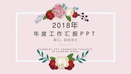 管道公司工作总结年终总结工作汇报ppt1