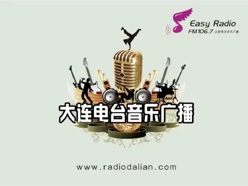 2013年大连音乐广播简介、节目单及刊例价