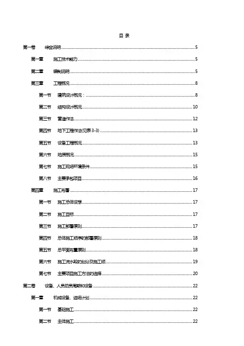 某市民文化广场-施工组织设计