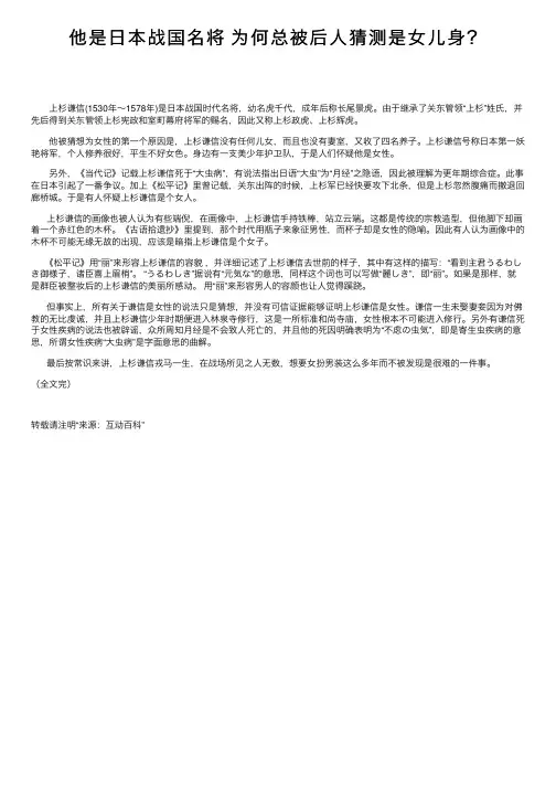 他是日本战国名将