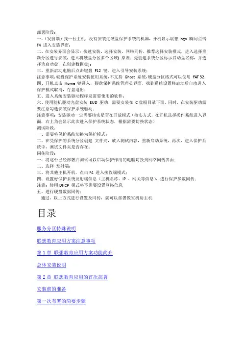 网络同传