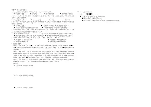2021-2022学年人教版高二历史必修三课时作业 训练24音乐与影视艺术 Word版含答案