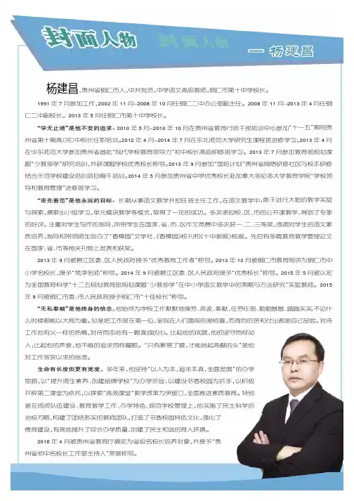 杨建昌简介