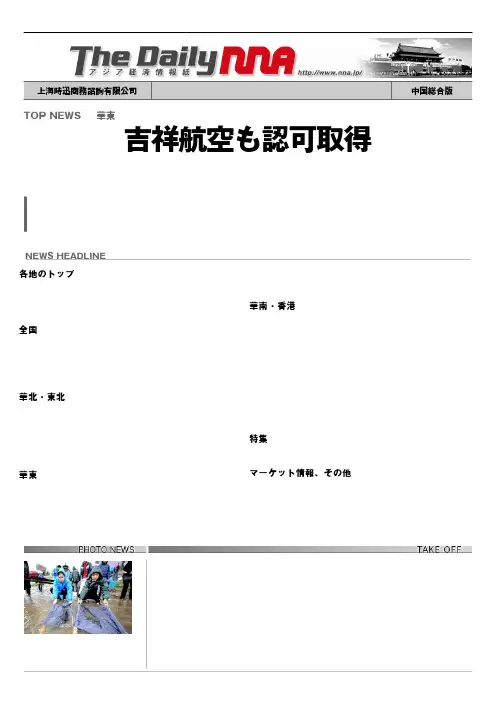 NNA_CN_110920