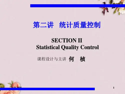 统计质量控制专题讲座(ppt 220页)