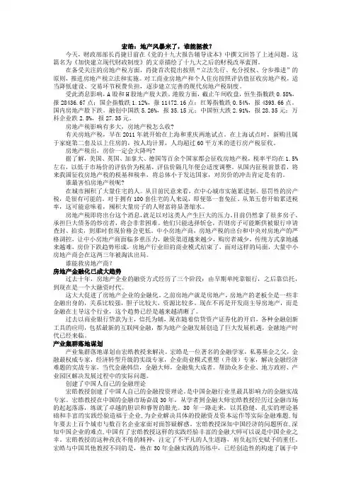 宏皓：地产风暴来了,谁能拯救？