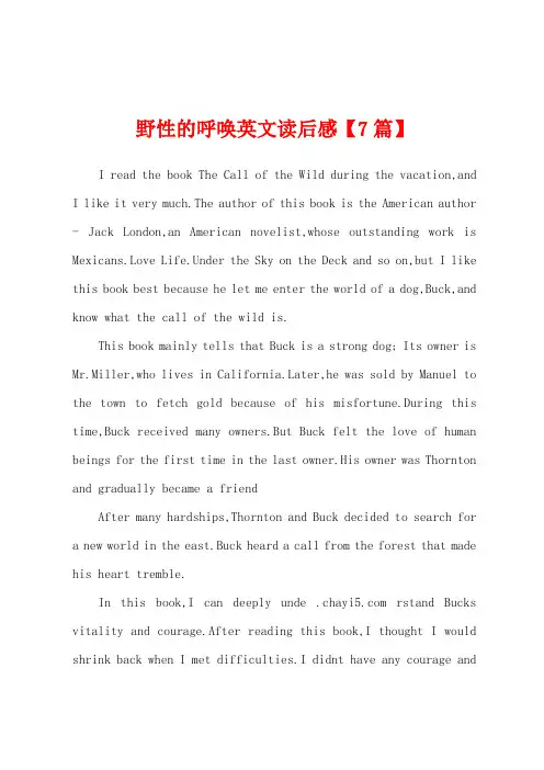 野性的呼唤英文读后感