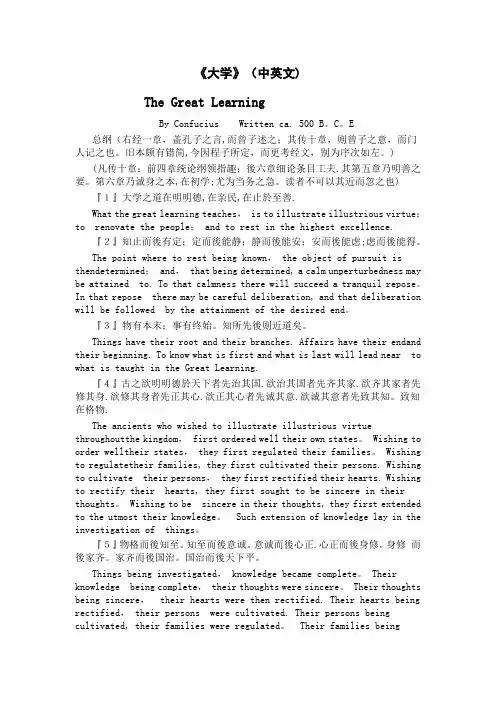 大学中英文对照