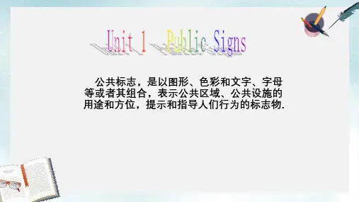 2019-2020年牛津版六年级英语上册《unit1 public signs》课件