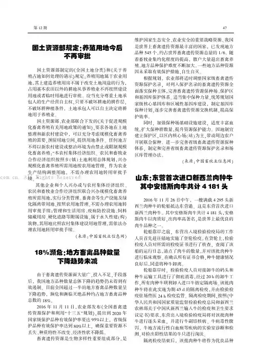国土资源部规定：养殖用地今后不再审批