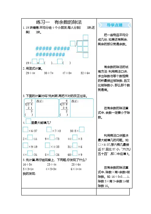 2021年北京版二年级数学下册口算练习题及答案16套