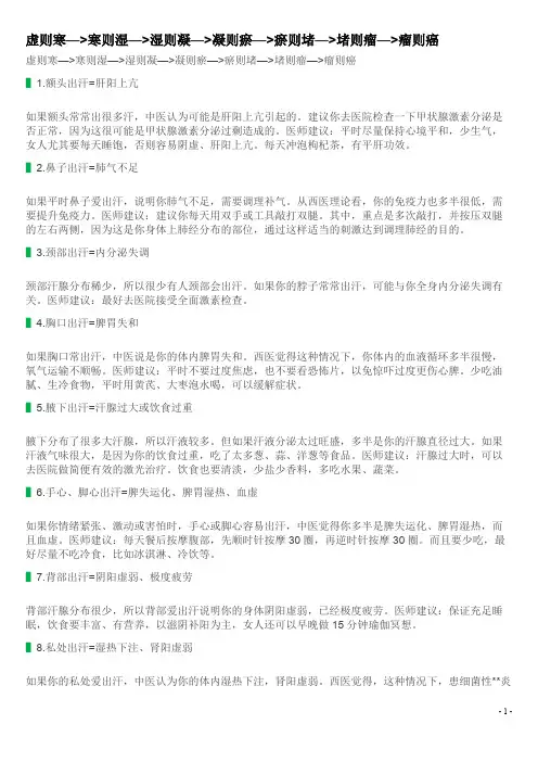 虚则寒(最新整理)