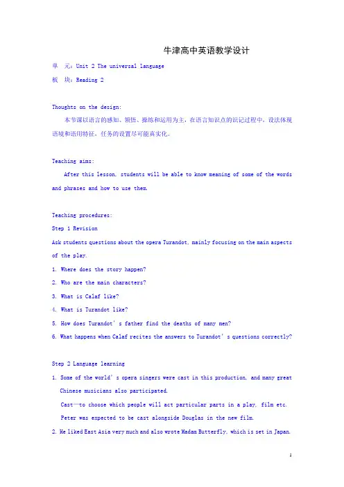 2016学年江苏省常州市西夏墅中学高二英语教案：unit2《 the universal language 》reading 2(牛津版选修8)