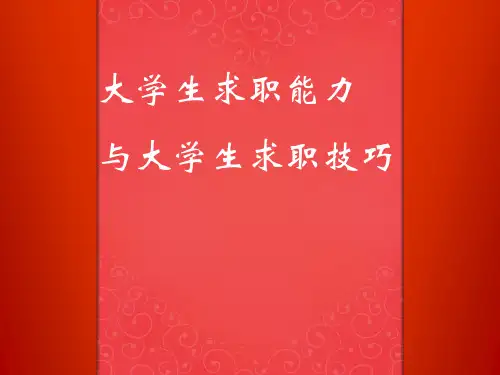 职业基础知识