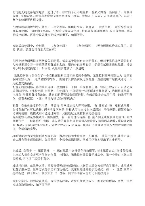 h3c无线ac管理+ap管理web配置(活动za)
