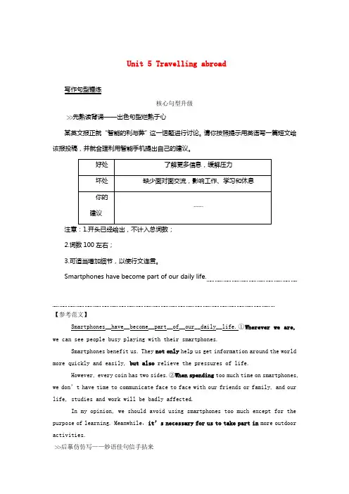 2021版高考英语大一轮温习Unit5Travellingabroad课下作业新人教版选修7