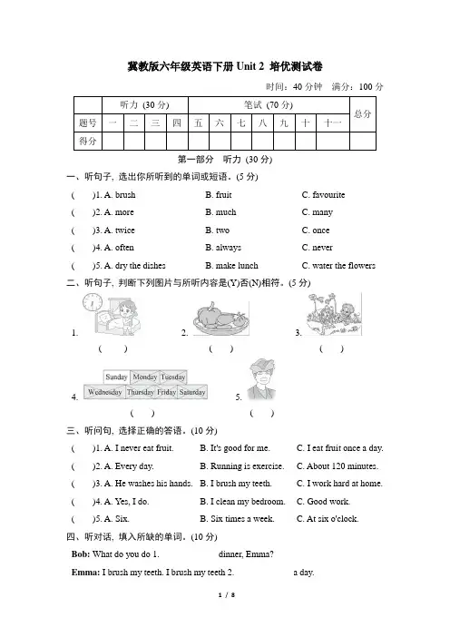 冀教版六年级英语下册Unit 2 培优测试卷含答案