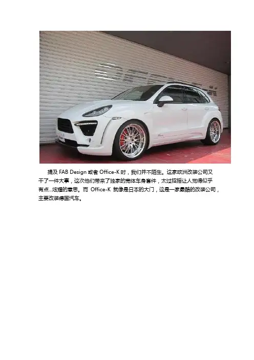 FAB Design着手打造2013保时捷卡宴