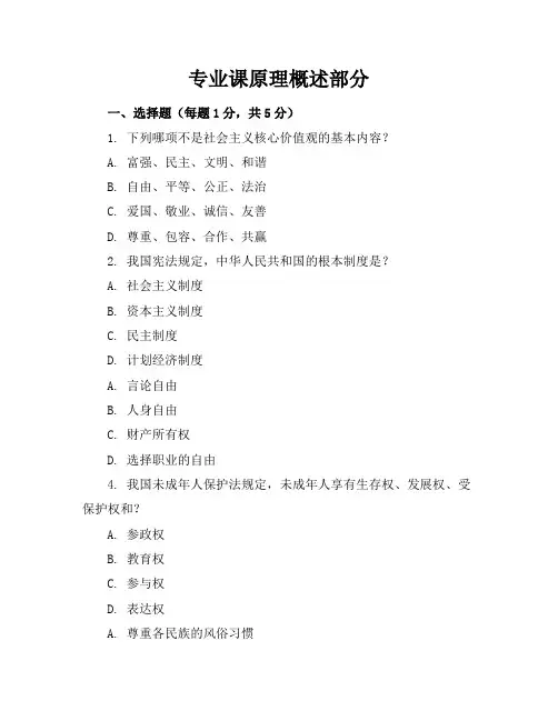 最新九年级政治上册期中考试试卷(含答案)