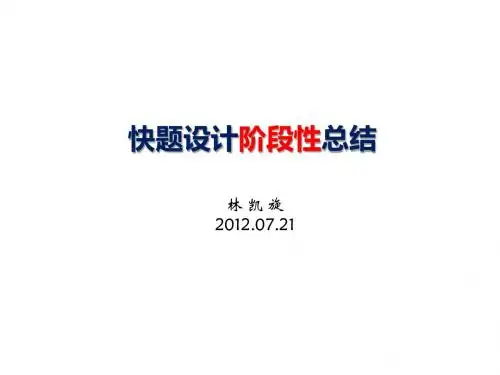 城市规划快题讲义