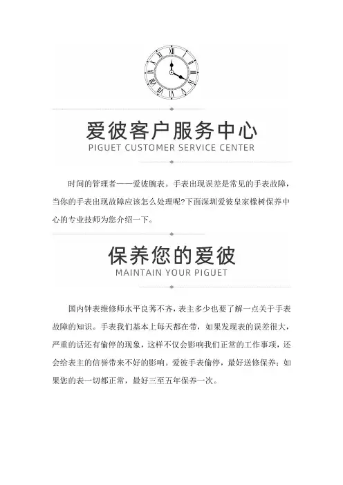 深圳爱彼皇家橡树保养