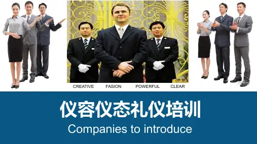简洁商务仪容仪态礼仪培训PPT教学讲座课件