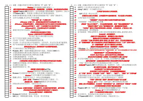 计算机判断答案