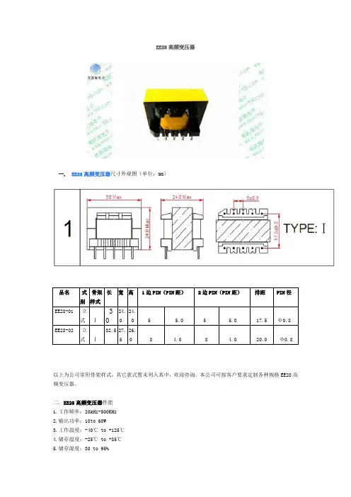 EE28高频变压器