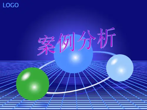 人体寄生虫案例分析
