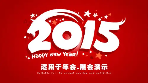 年终总结计划圣诞年会汇报PPT模板可编辑 (57)