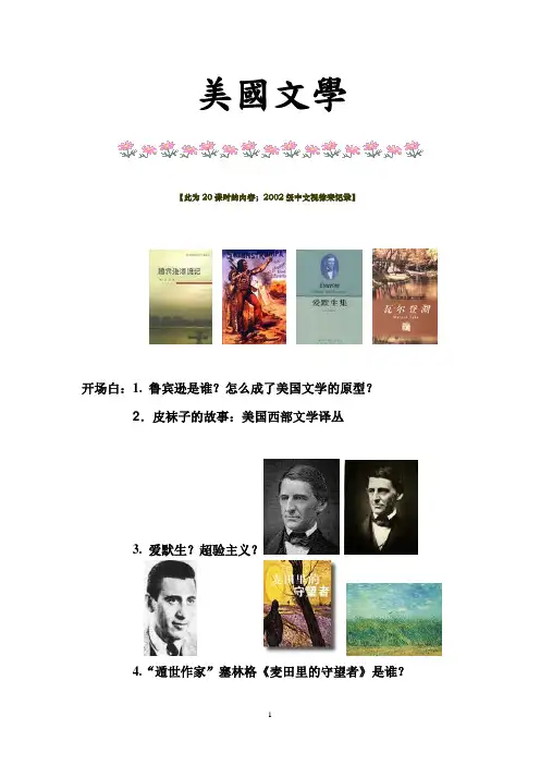 【ZZX】《美国文学》(插图版)