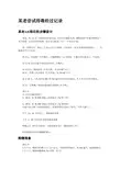 苹果汁排肝胆结石实录两例