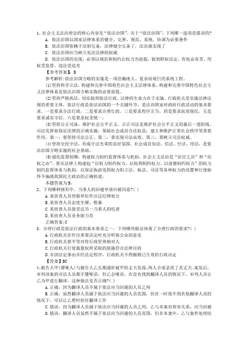 2010年国家司法考试卷三试题带答案和解析