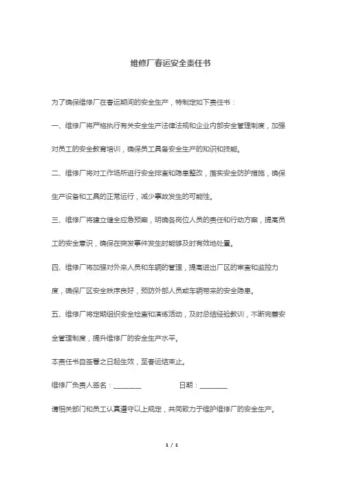 关于申请安全工器具器材的请示