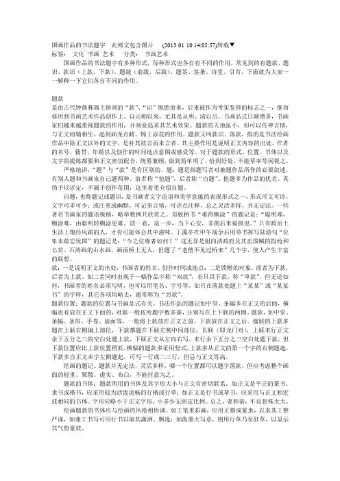 书画题字
