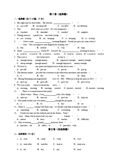 八年级下学期3月月考英语试卷及答案(精心出题,很有价值!!!)