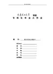 重力式挡土墙设计毕业设计论文