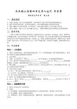 九年级上册第四单元步入近代 导学案