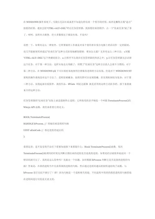 如何隐藏进程
