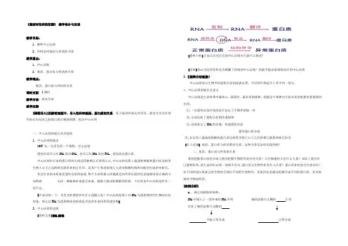 2022-2021学年高中生物人教版必修二4.2 基因对性状的控制 教案 
