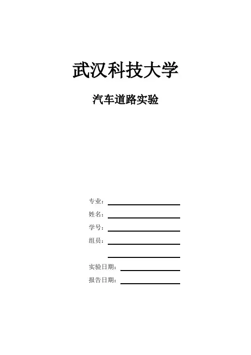 滑行实验