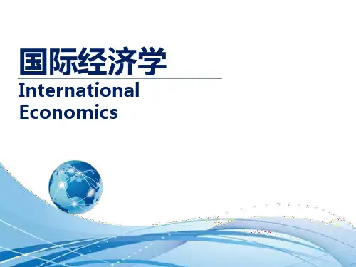 国际经济学(第四版)课件：区域经济一体化与国际卡特尔