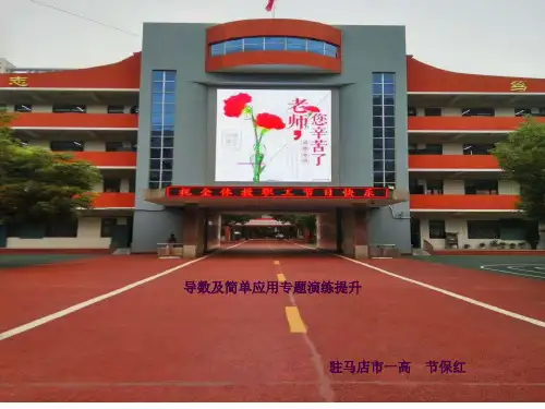 优质课一等奖《试卷评讲课》ppt课件
