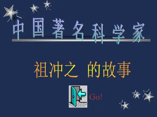 数学简史课件(刘徽)