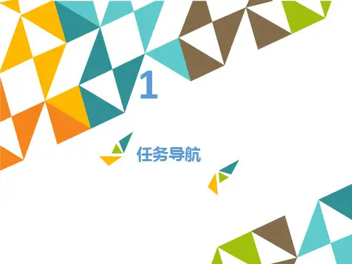 二年级下册信息技术课件4.15世界变化快计算机的广泛应用清华版共14张PPT