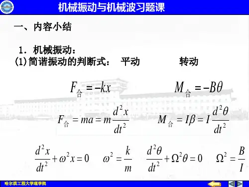 习题课