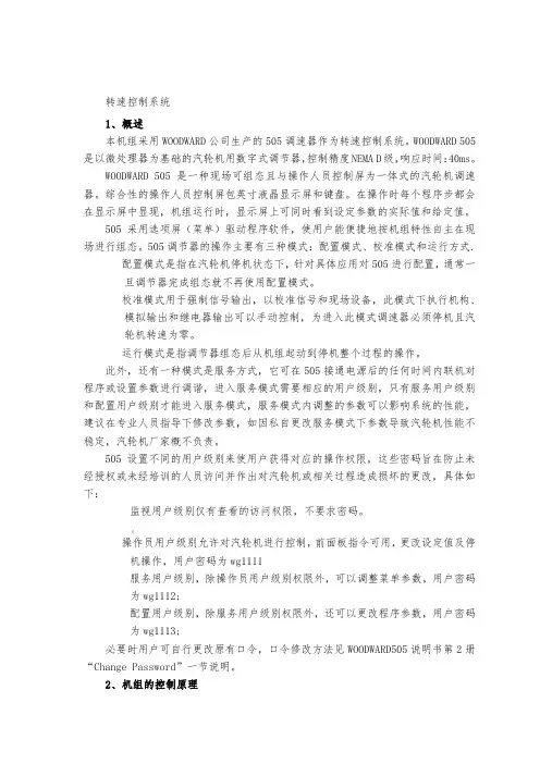 505中文操作说明