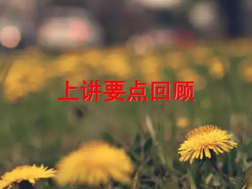 05 第二章(1) 直线与平面、平面与平面相对位置(平行、相交)
