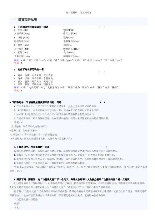 周考2 答案版